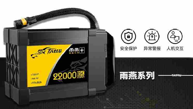 tattu行業(yè)類無(wú)人機(jī)電池 tattu行業(yè)類無(wú)人機(jī)電池