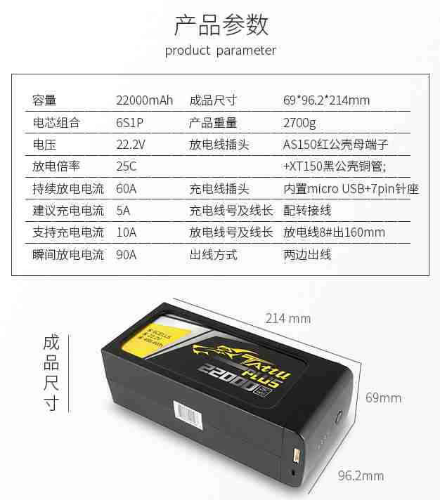tattu無(wú)人機(jī)電池 tattu無(wú)人機(jī)電池