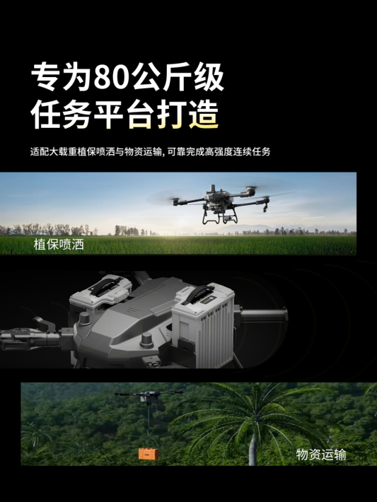 Tattu 4.0 18S 35Ah專(zhuān)為80公斤任務(wù)平臺(tái)打造