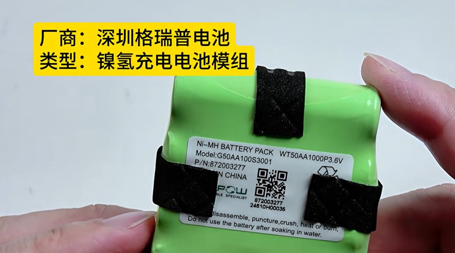 小米SU7 T-Box 格瑞普鎳氫電池