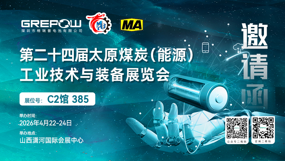 格瑞普太原展會邀請函 格瑞普太原展會邀請函